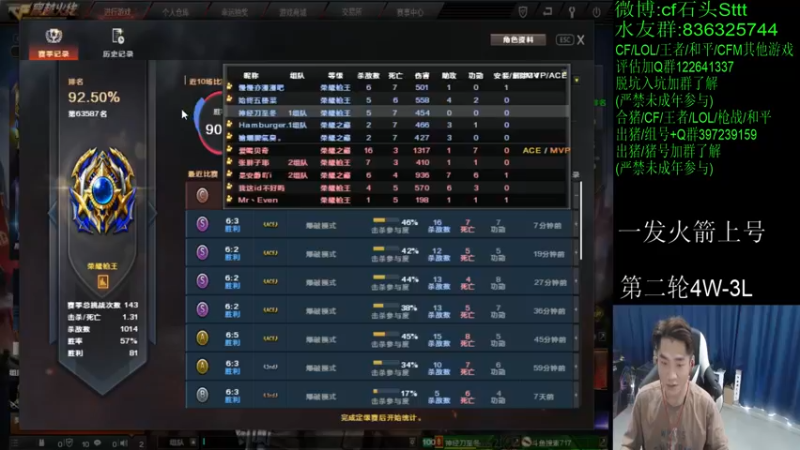 【2022-08-15 15点场】白鲨石头丶：质量局开搞~