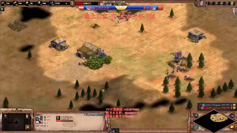 【2022-08-14 22点场】帝国时代肥龙大师：晚上10点 VS 天才少年
