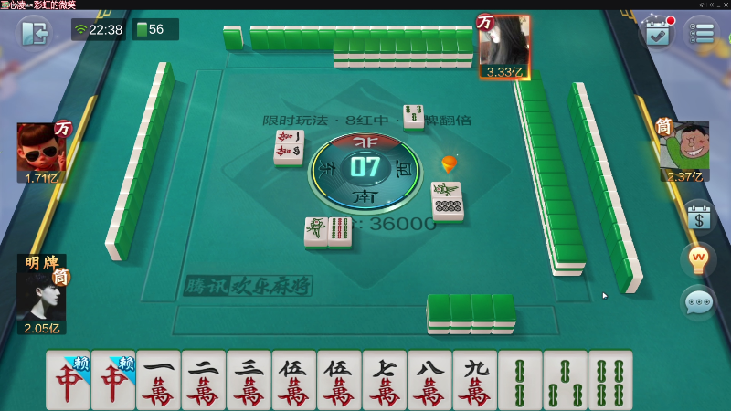 【欢乐麻将】靓旭的精彩时刻 20220815 22点场