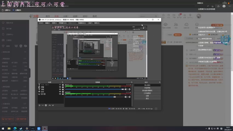 【2022-08-15 16点场】七潇丷：上船上船，北极老船长