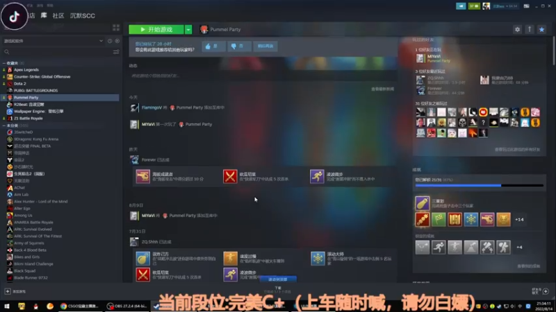 【2022-08-14 21点场】CSGO沉默男孩：【沉默】认真CSGO