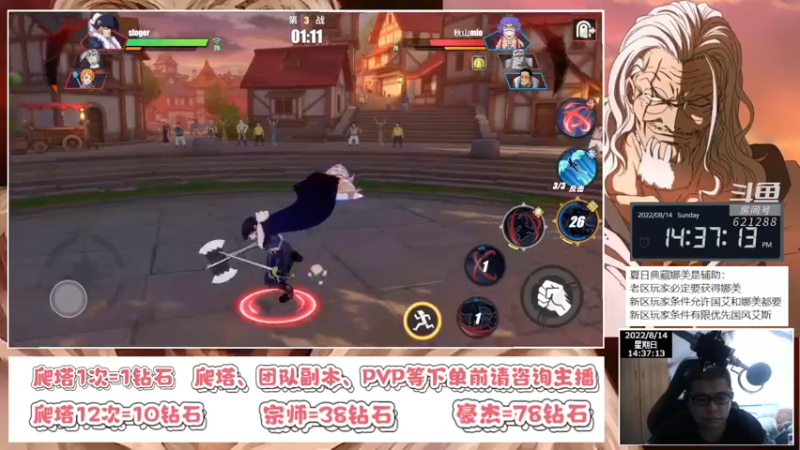 【2022-08-14 14点场】打電動的杰哥：航海王热血航线！