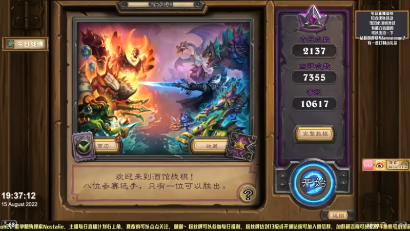 【2022-08-15 19点场】Nostalie：NO:今日无嘻哈-