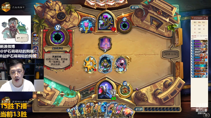 【炉石传说】恩基爱萌萌哒的狗贼的精彩时刻 20220815 15点场