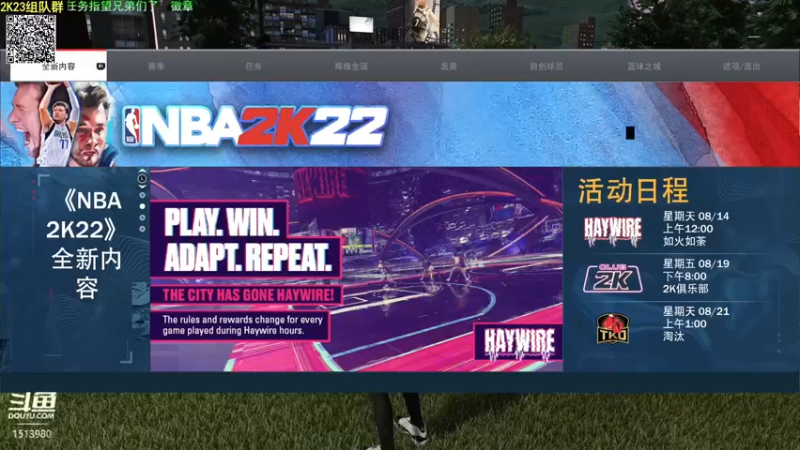 【2022-08-14 21点场】乐天同步：史上最老2K主播
