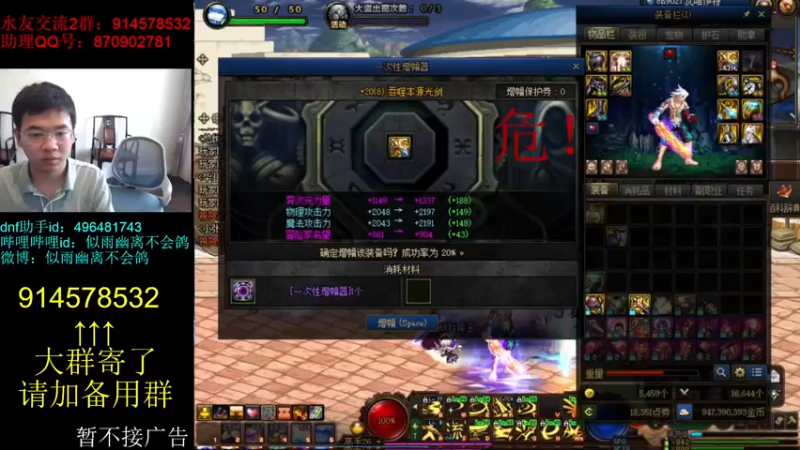 【2022-08-15 13点场】DNF似雨幽离：你怎么知道我死灵有3词条深海自定义上衣