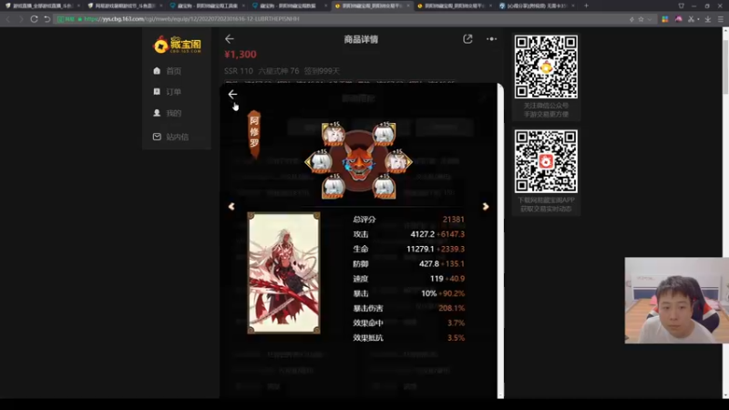 【2022-08-14 20点场】血墨丶：血墨：全能做号king！