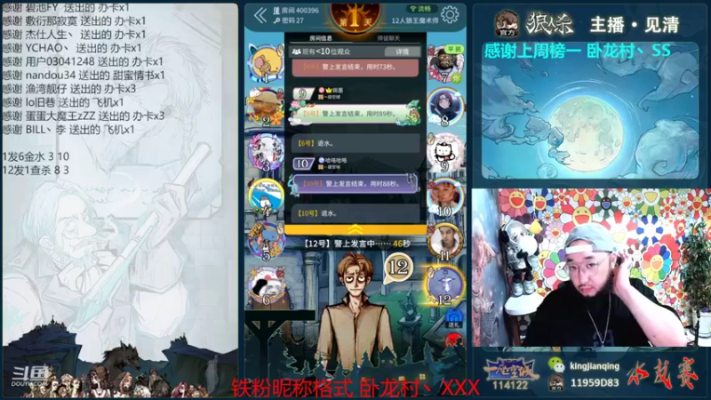 【2022-08-14 21点场】见清king：空城狼王争霸赛决赛#狼人杀官方#