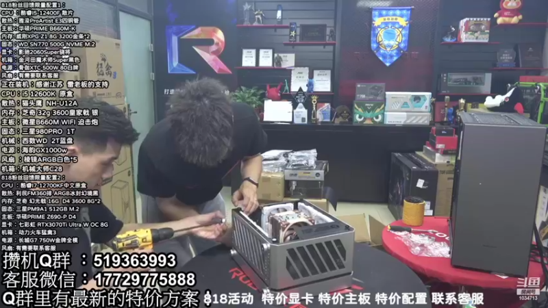 【2022-08-15 18点场】创D电脑联盟：英特尔游戏配置推荐