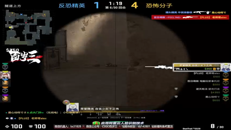 【2022-08-15 17点场】CSGO百岁三：【百岁三】六点直播名校对抗赛