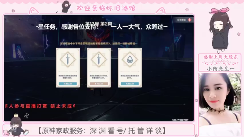 【2022-08-14 13点场】欧阳雅萱：抓蝴蝶/任务/宝箱/成就数等~