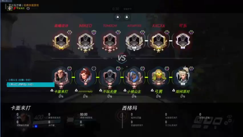 无人能敌 来吧