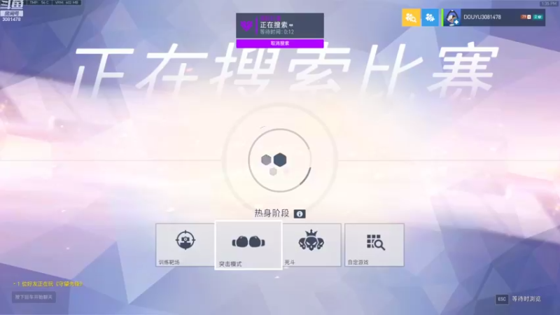 【2022-08-12 13点场】陌陌孖然：小陌：冲冲冲