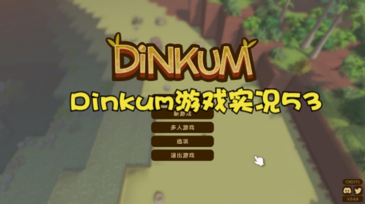 Dinkum游戏实况53