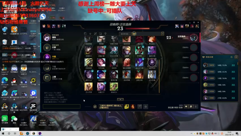 【2022-08-14 19点场】若雨蚂蚱：国服第一蚂蚱高达90胜率