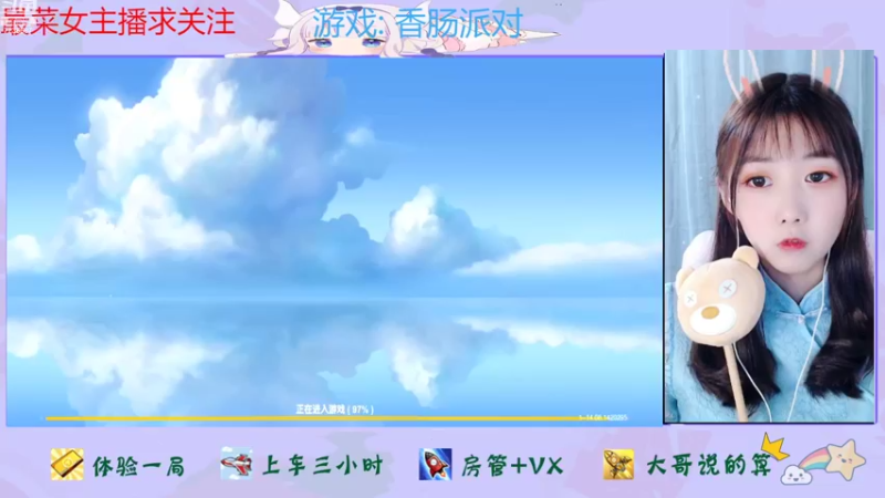 【2022-08-14 13点场】停留在雨中Cium：香肠派对来了