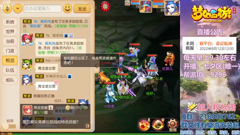 【2022-08-09 20点场】QAQ铭小明：梦幻手游新手新区推荐