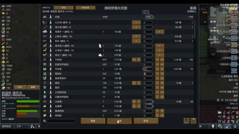 【2022-08-15 16点场】雨龙哉：环世界 打不过!谁打得过谁打!