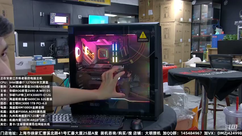 【2022-08-15 21点场】上海大明海：【大明攒机】五万华硕ROG分体水冷
