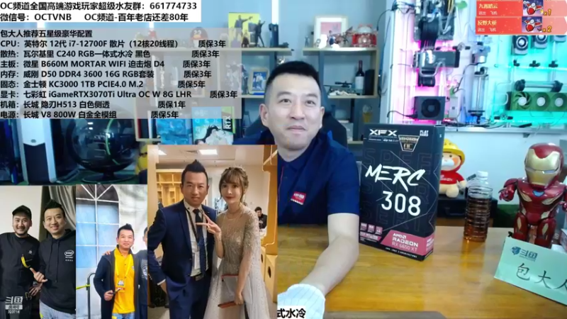 【2022-08-15 15点场】OC频道包大人：公平守正，开学季-豪华水冷送送送！