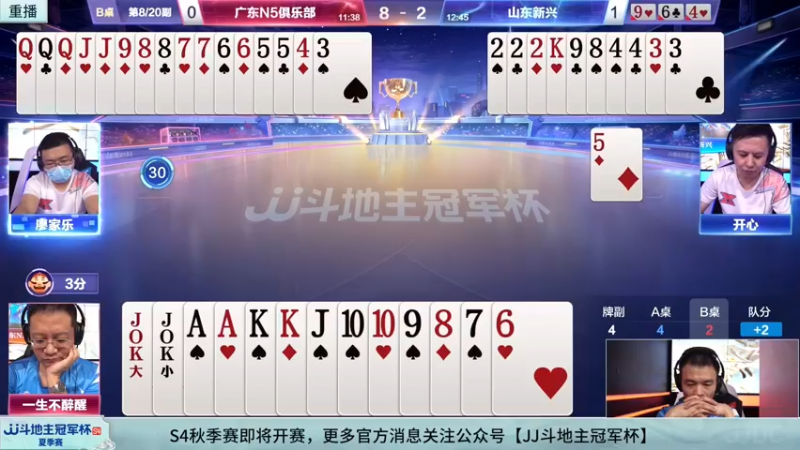 【2022-08-15 11点场】JJ斗地主官方：经典战役回顾 488743