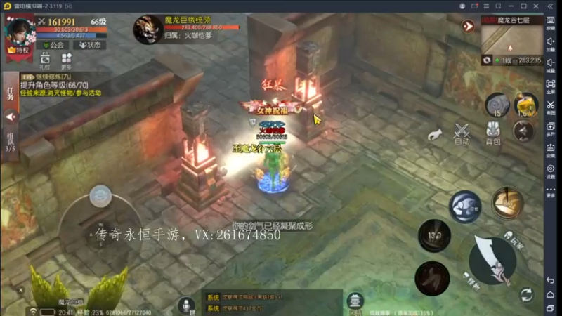 【2022-08-14 20点场】战狼队条子锅锅：传奇永恒手游：传奇天下