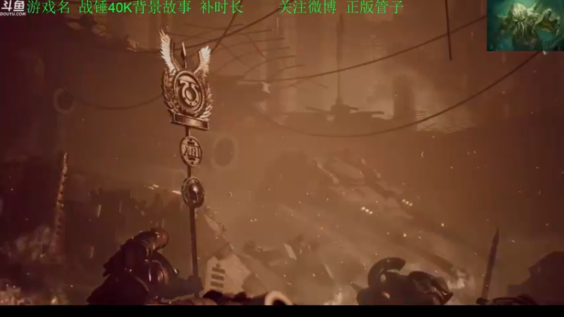 【2022-08-15 17点场】正版管子：【管子】战锤故事·另类高能搞笑主播