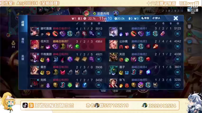 【2022-08-14 22点场】超萌木兰：励志做最努力的木兰