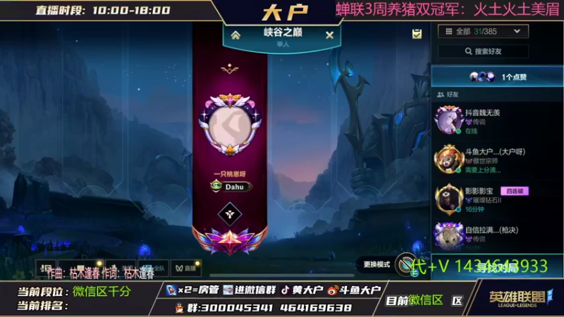 【2022-08-15 18点场】大户呀：来和娜美玩水吧~每天一复盘