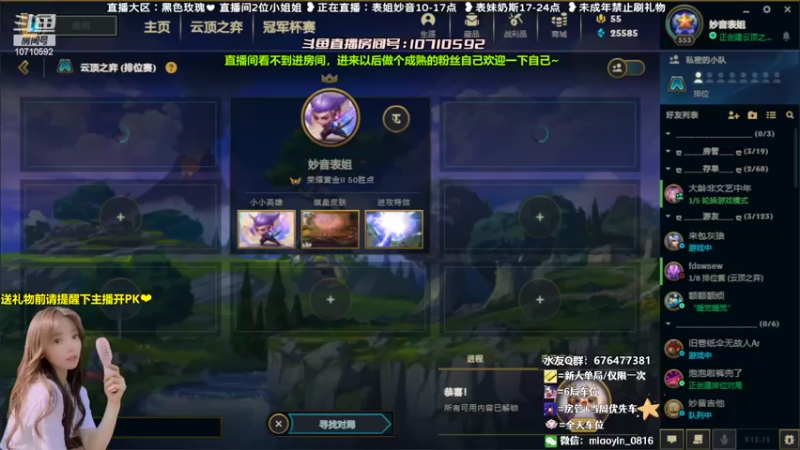 【2022-08-12 09点场】妙音or奶斯：妙音：办卡上车❤