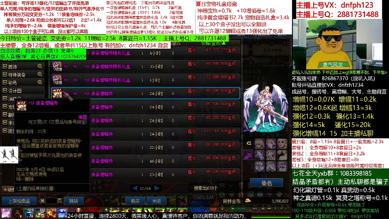 【DNF】今日不服的精彩时刻 20220815 05点场