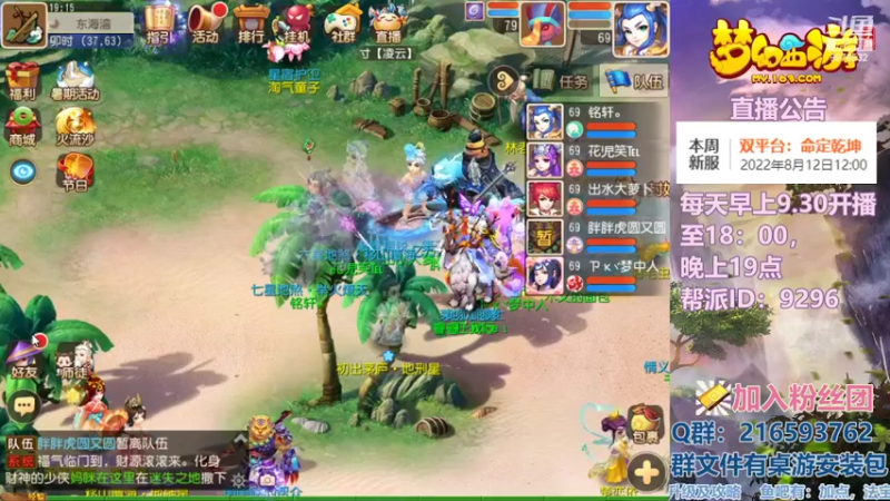 【2022-08-14 19点场】QAQ铭小明：梦幻手游新手新区推荐