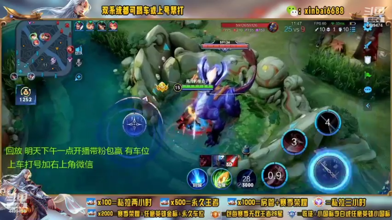 【2022-08-15 12点场】电竞信白丶：国服李白带粉 有车位