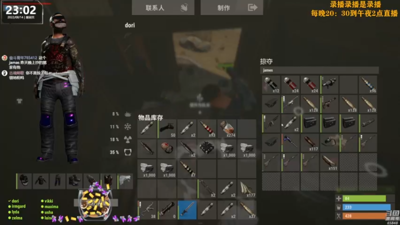 【2022-08-15 04点场】Happy丨猫腻：【猫腻】末日生存游戏 每晚20：30开播