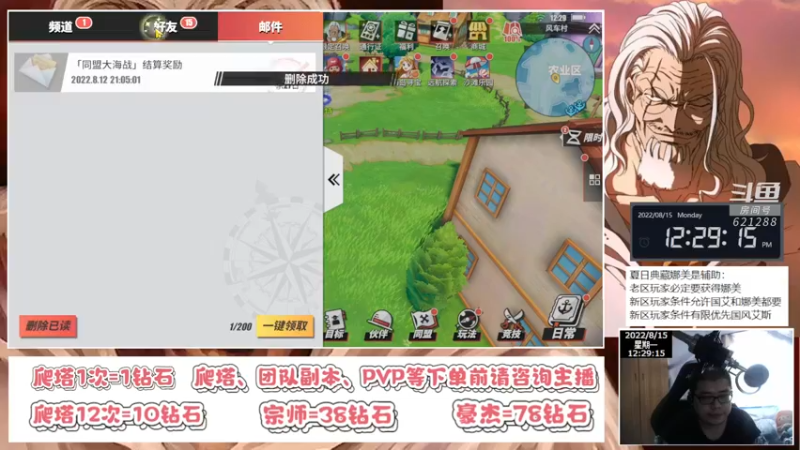 【2022-08-15 12点场】打電動的杰哥：航海王热血航线！
