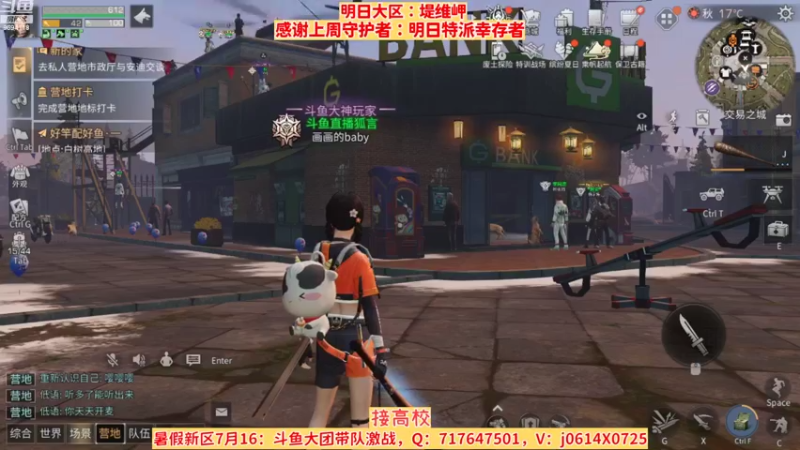 【2022-08-14 19点场】筱狐言：狐言：明日之后深海巨浪