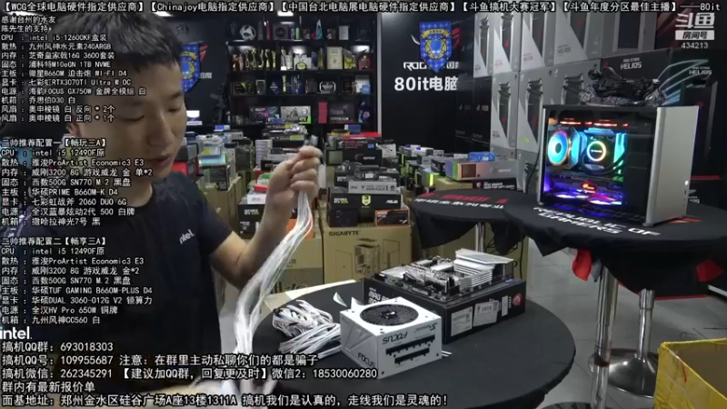 【2022-08-15 20点场】80it电脑网：郑州80it：818电脑活动开启