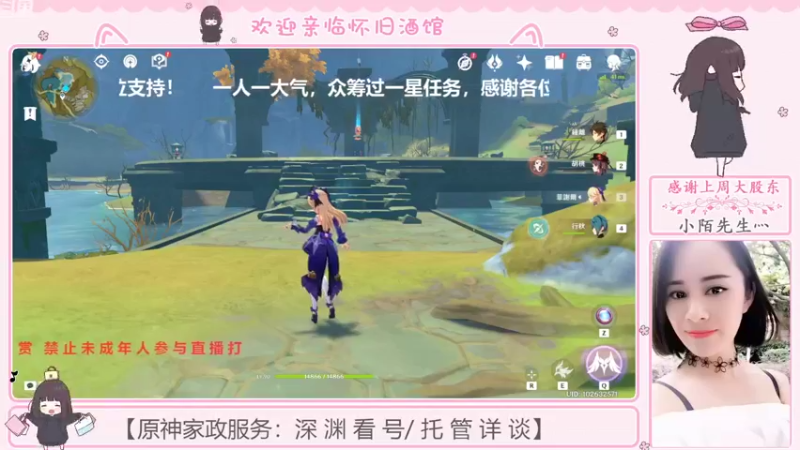 【2022-08-13 20点场】欧阳雅萱：抓蝴蝶/任务/宝箱/成就数等~！