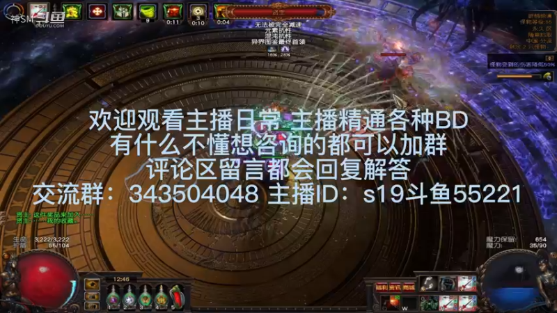 流放之路日常665