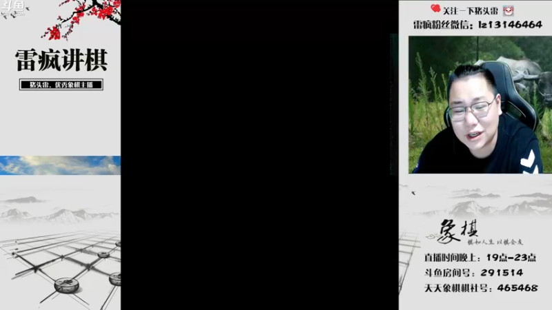 【2022-08-15 21点场】雷疯小叔：16号晚上，斗地主晋级赛继续输出！
