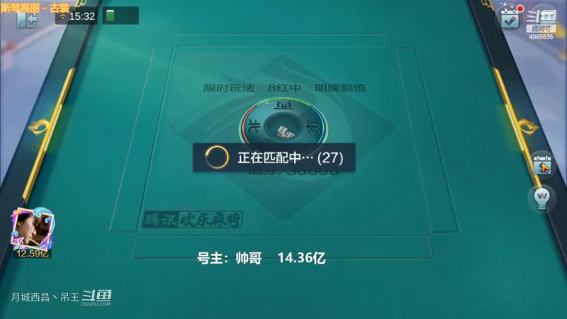 8红中带根4暗任意胡一直抓缺门真牛逼