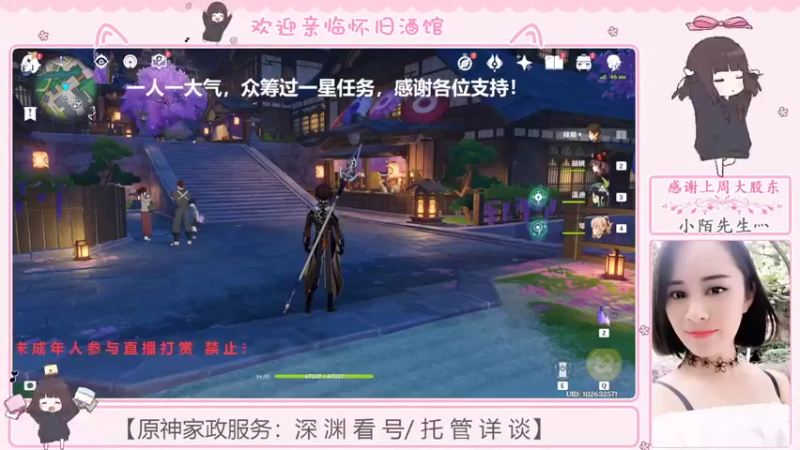 【2022-08-14 19点场】欧阳雅萱：抓蝴蝶/任务/宝箱/成就数等~