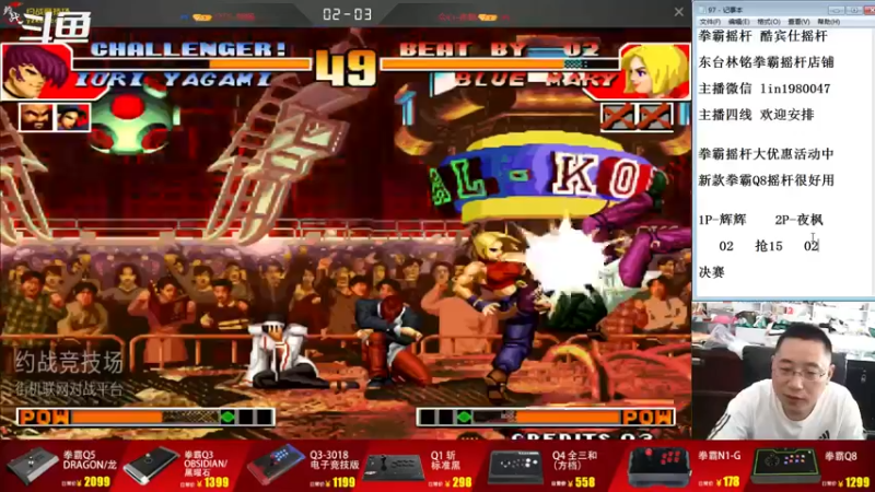 【2022-08-15 11点场】东台林铭：夜枫 VS 河池 精彩抢20
