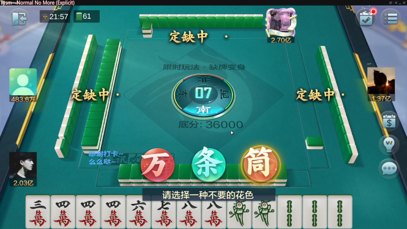 【欢乐麻将】靓旭的精彩时刻 20220815 15点场