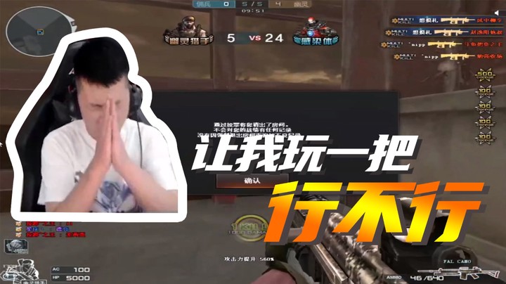 让我玩一把，行不行~