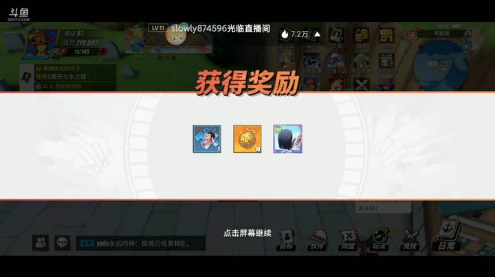 航海王热血航线（7）