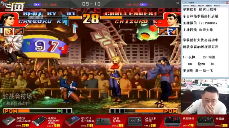 【2022-08-15 15点场】东台林铭：辉辉 VS 河池 斗鱼杯