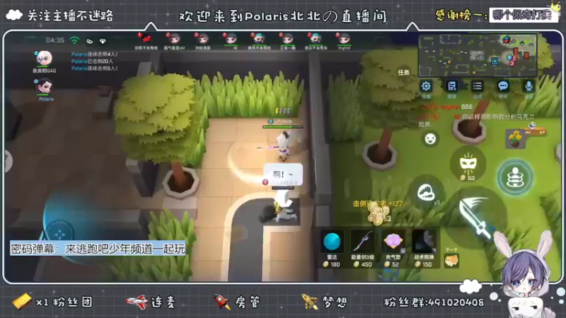 【2022-08-14 12点场】逃跑吧少年Polaris：TP摘星星~永远在一起