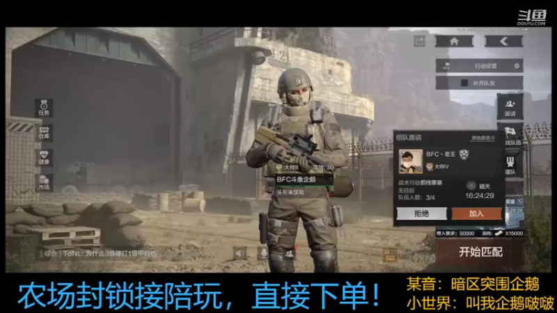 【2022-08-14 12点场】今天还在玩游戏的企鹅：我要起飞了！