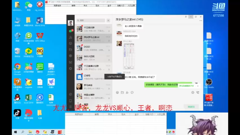 【2022-08-15 19点场】千王小惠：千王小惠直播间